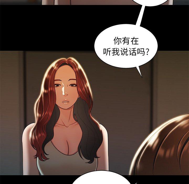 第 44 话 - 第89.jpg页