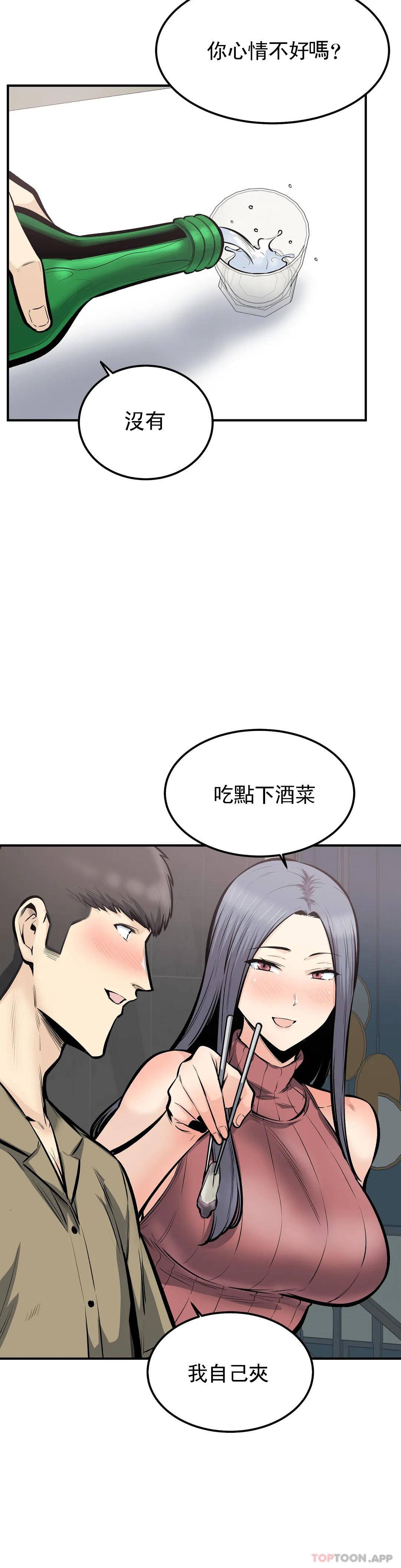 第40话-我可是来者不拒 - 第20.jpg页