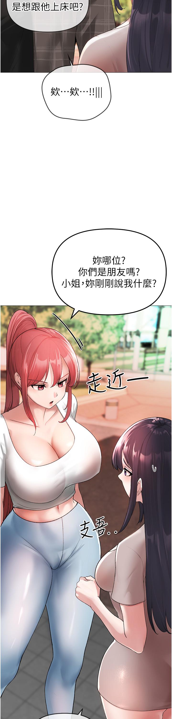 第5话-让我向下沉沦吧 - 第11.jpg页