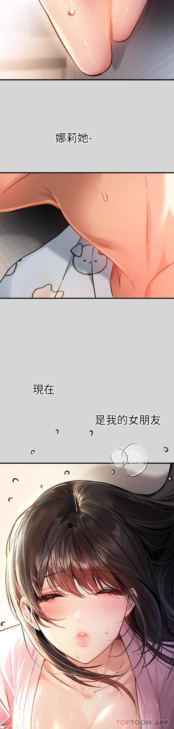 第75话-你这边好湿喔 - 第29.jpg页