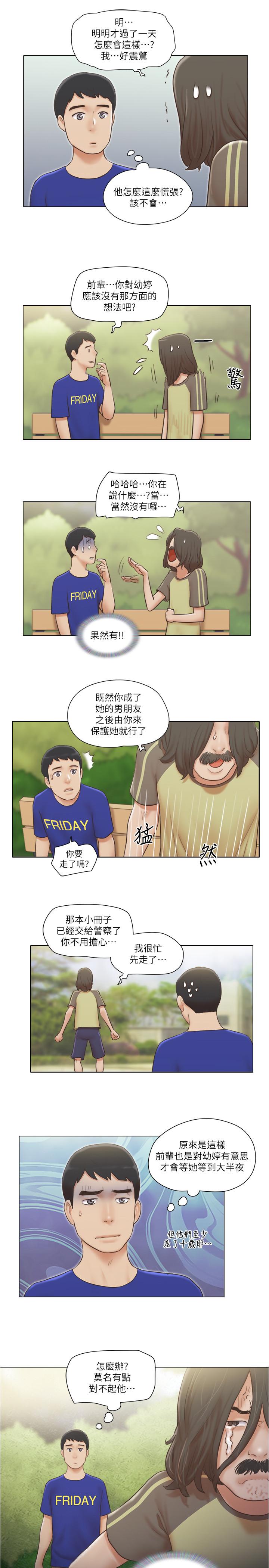 第8話-二十歲的稚嫩女友 - 第25.jpg页
