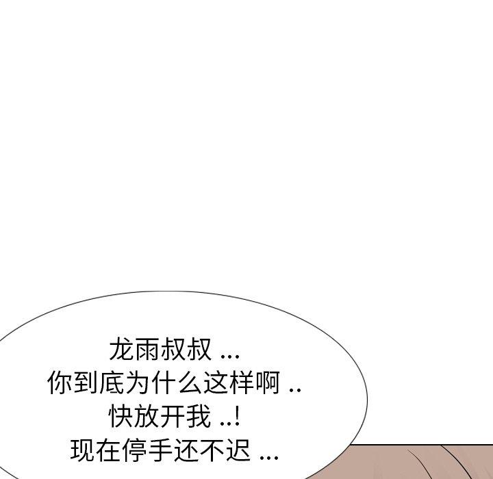 第 30 话 - 第101.jpg页