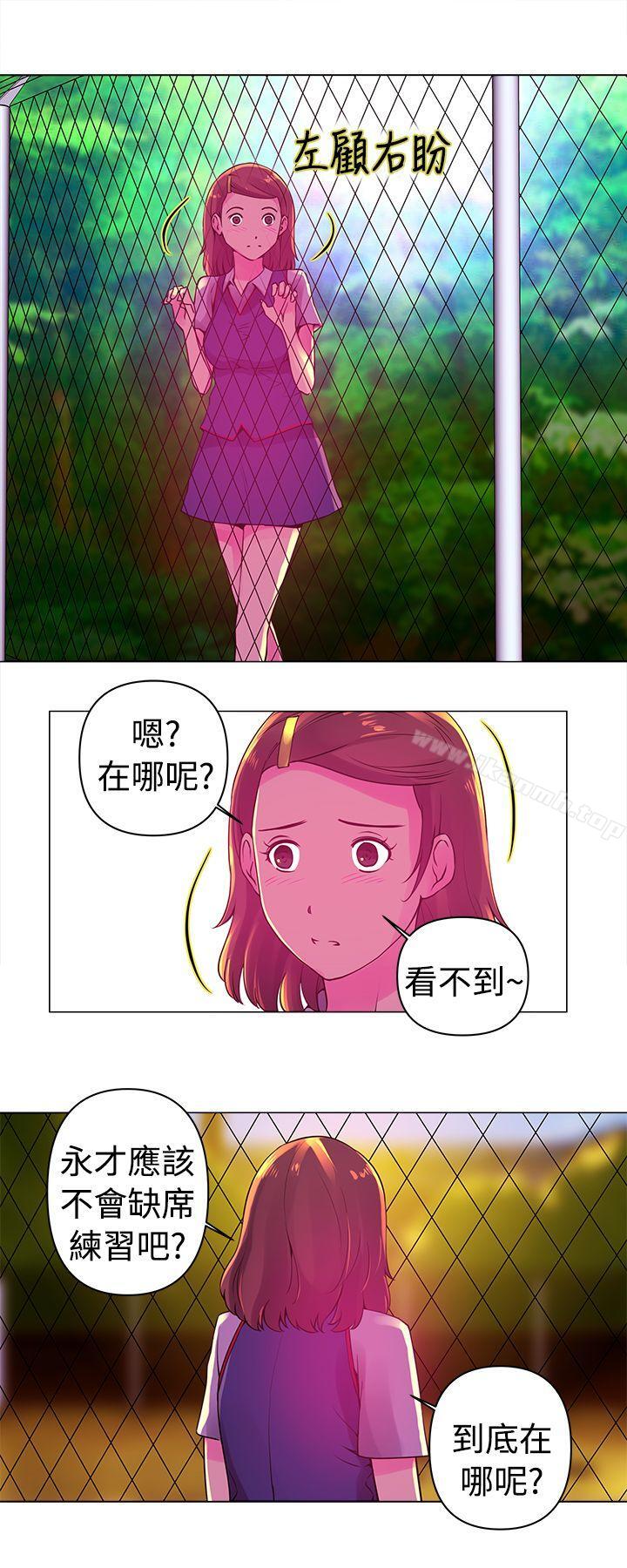Commission 第6话 第3页