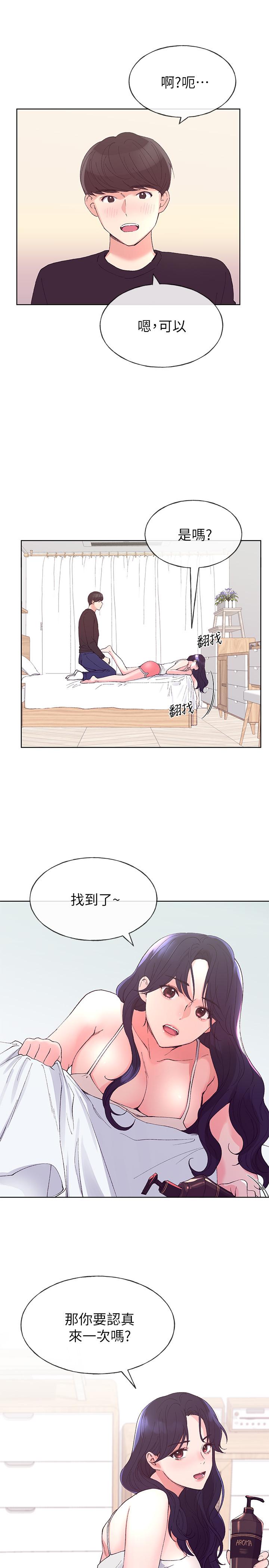 第61話-好想在姐姐屁股上磨蹭 - 第5.jpg页