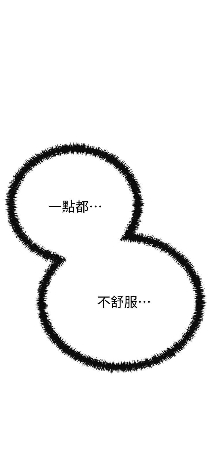 第21話-展現出你的慾望吧 - 第22.jpg页