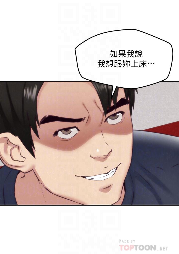 第32話-被打動的智紓姐 - 第8.jpg页