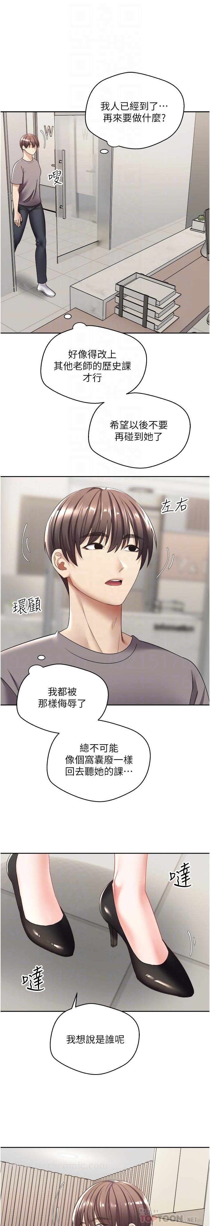 第4話-毫不留情的侵犯你 - 第18.jpg页