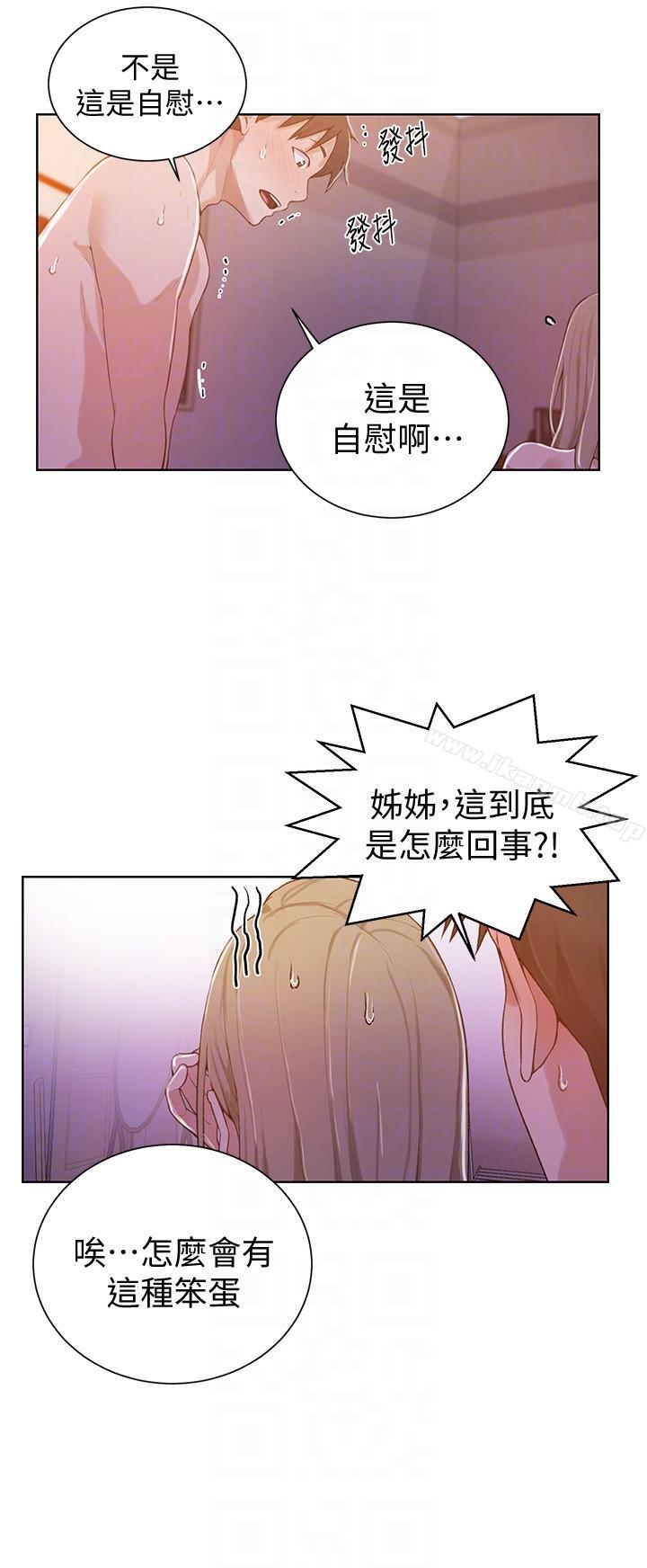 第9話-可以再找姊姊做愛嗎? - 第19.jpg页