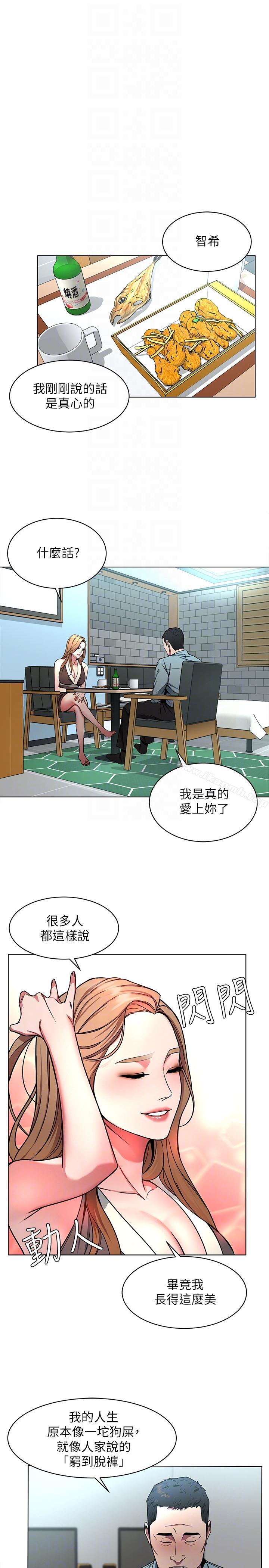 第14話-3億元夠嗎? - 第23.jpg页