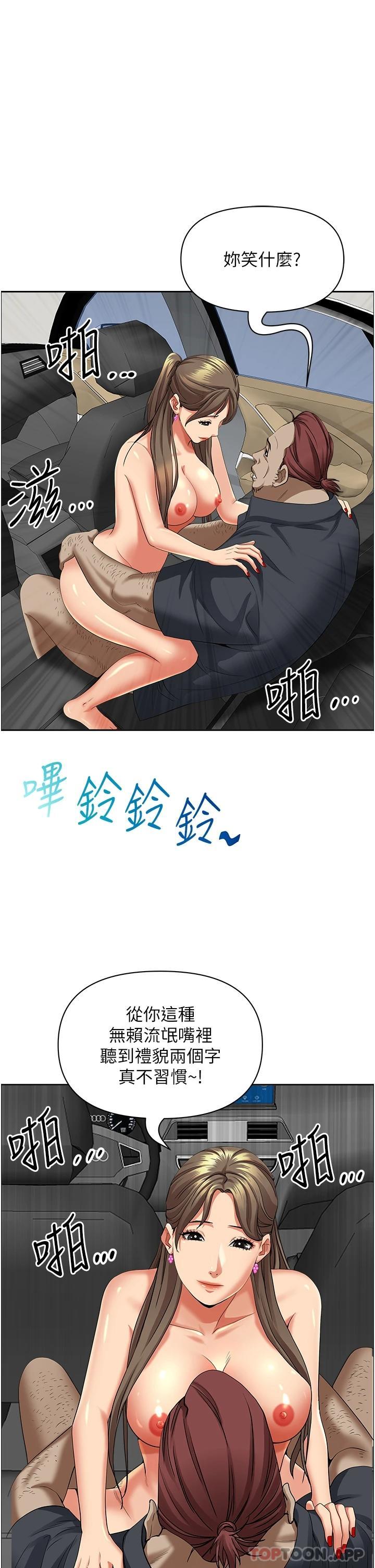 第70话-被别人上却想着俊硕的巨根 - 第24.jpg页