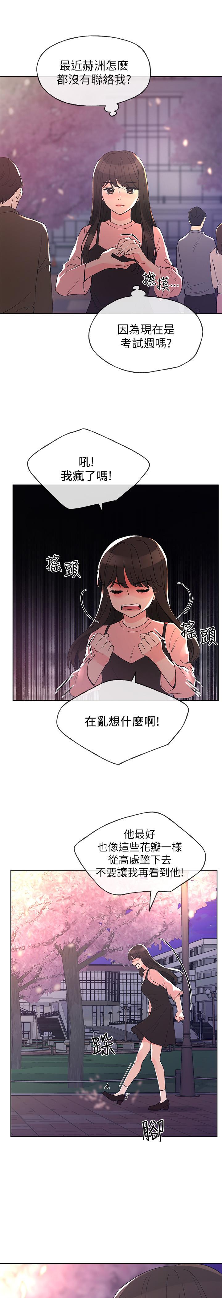 第54話-在上課時間的愛撫 - 第1.jpg页