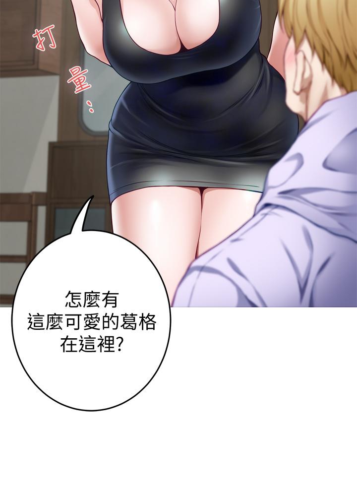 第8話-吸東西我蠻在行的 - 第32.jpg页