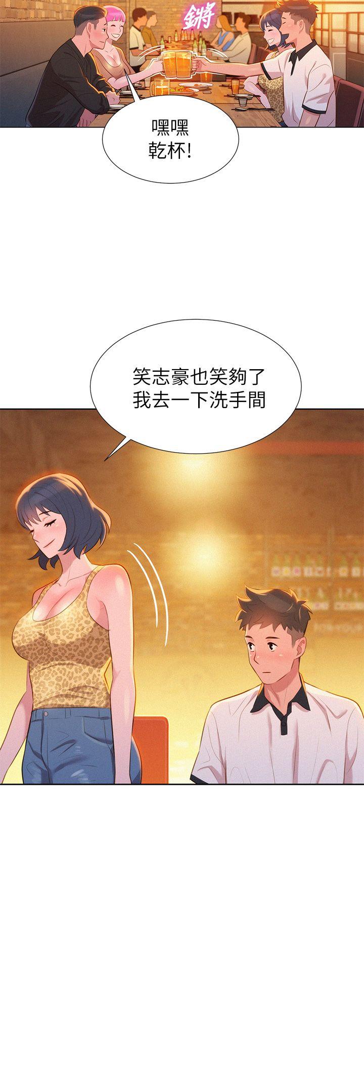 第4话 害怕你就输了! - 第8.jpg页