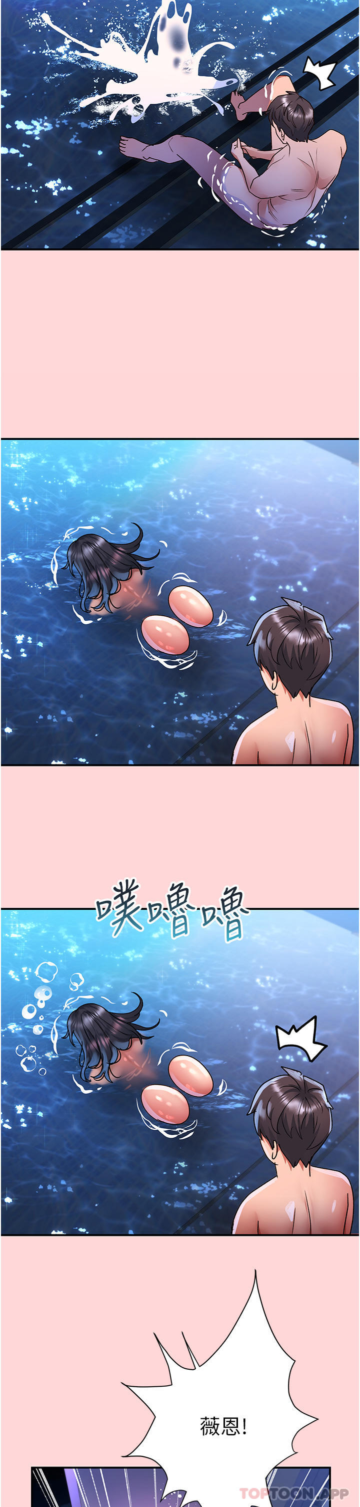 第53话-大胆颜射两姐妹 - 第2.jpg页