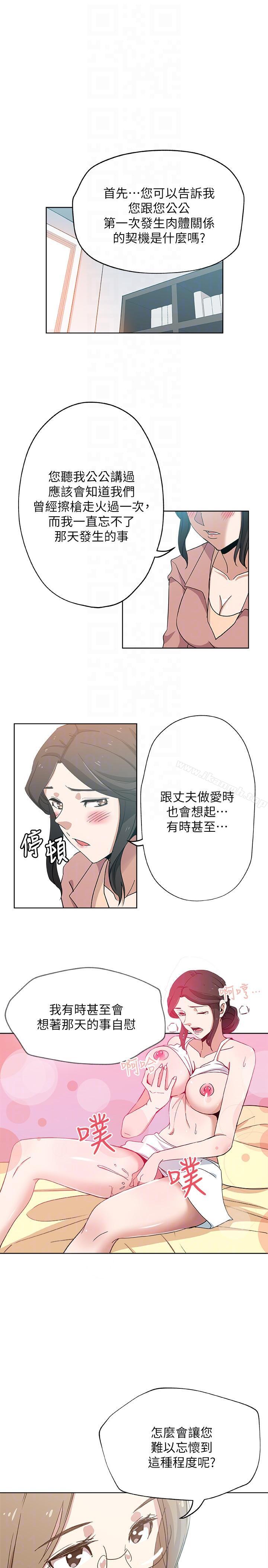 第10話-公公的「服務」 - 第9.jpg页
