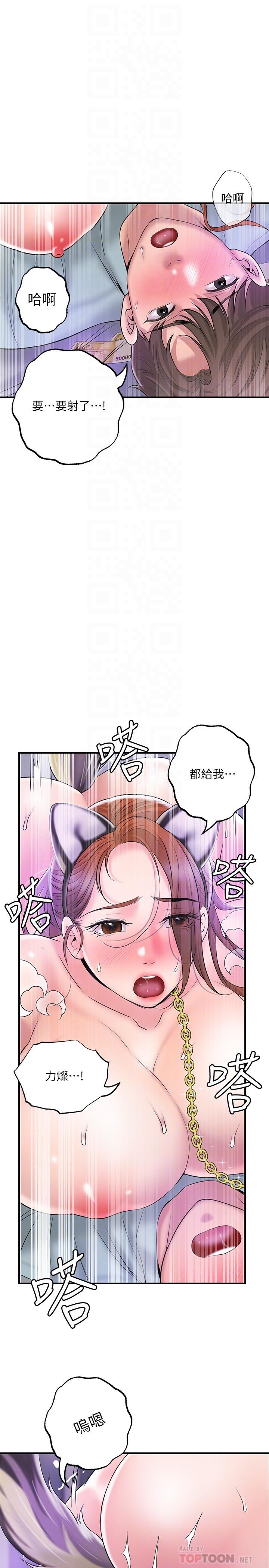 第61話-兩條線的驗孕棒 - 第18.jpg页