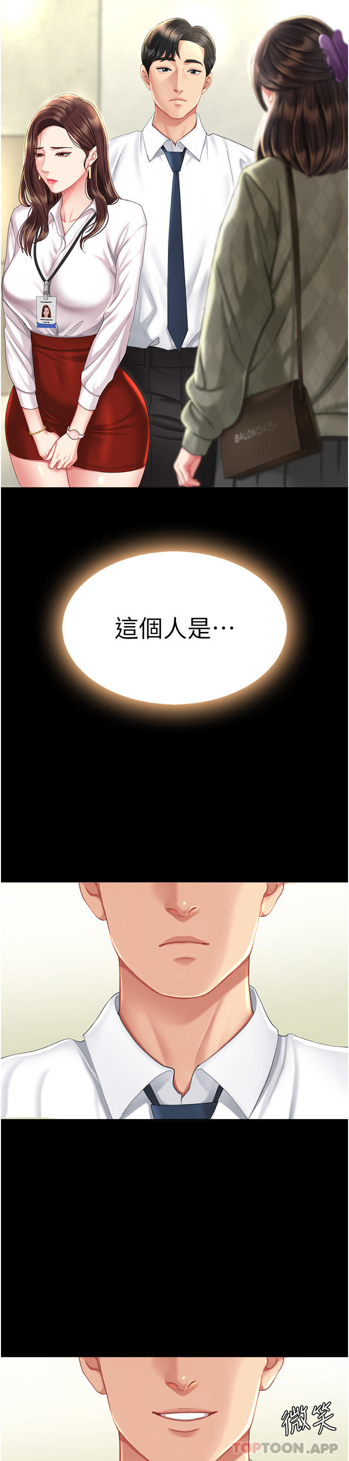 第6话-播满满的种在妳妈体内 - 第51.jpg页