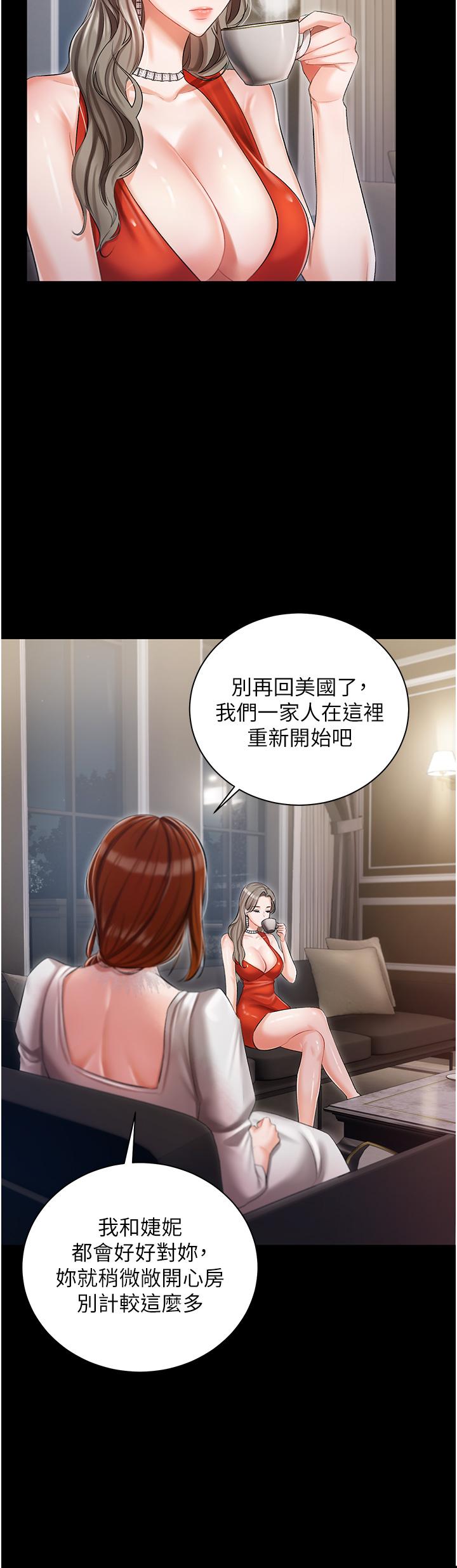 第8話-要到後座試試看嗎 - 第21.jpg页