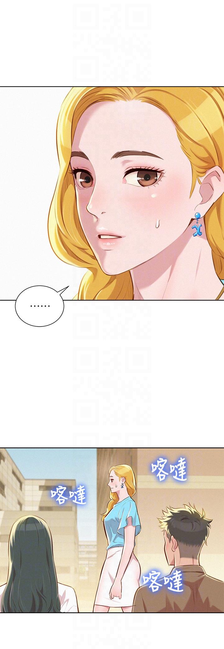 第51话-妳要來當我學妹嗎? - 第19.jpg页