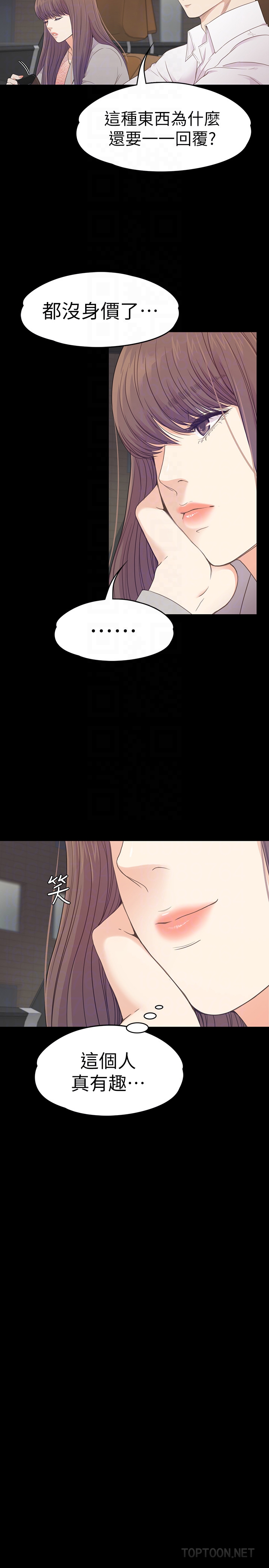第66话-朵兒動搖的心 - 第19.jpg页