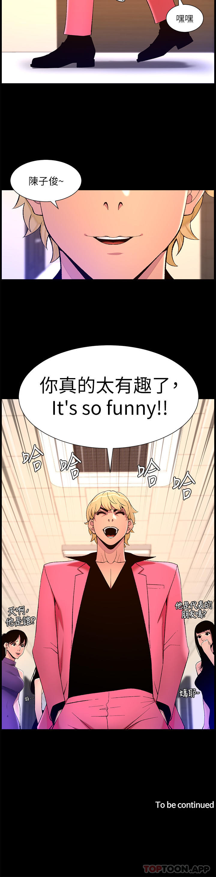 第70话-神秘的不速之客 - 第24.jpg页