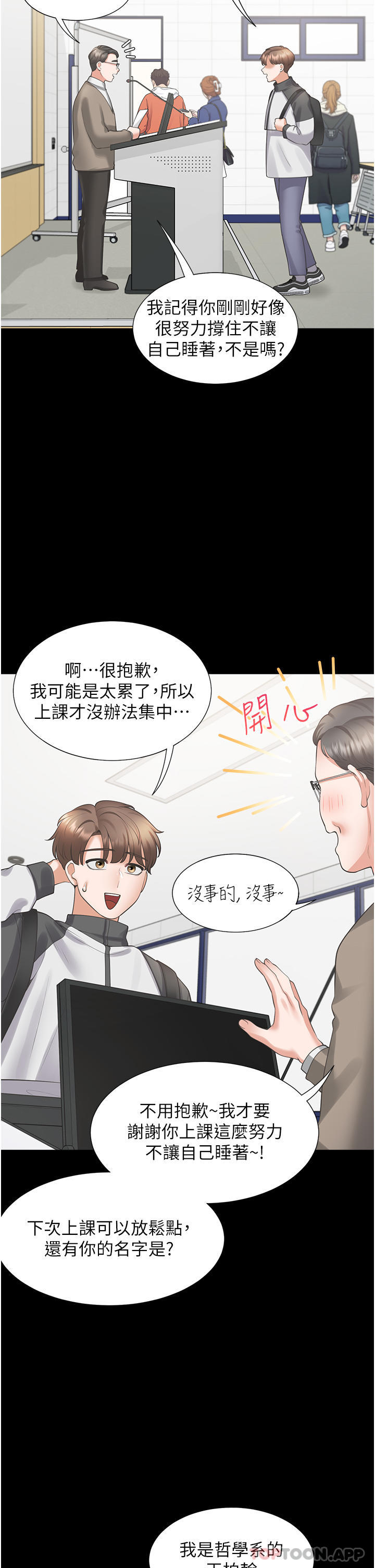 第25话-我是柏翰女友 - 第21.jpg页
