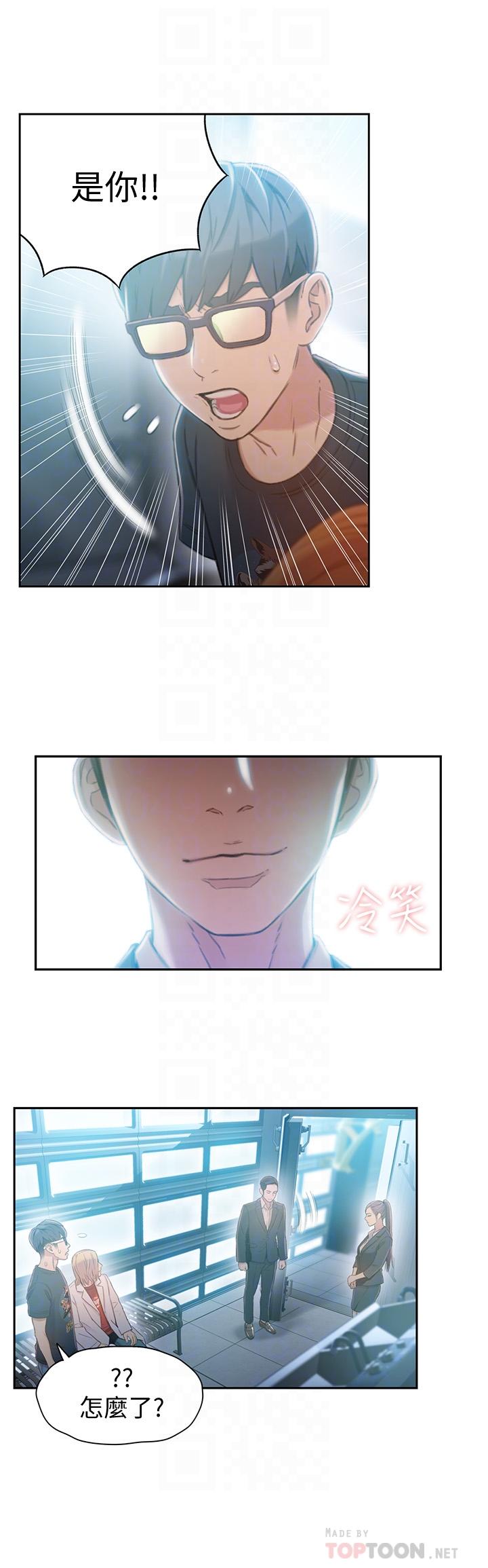 第70話-出現在豪爽面前的會長 - 第16.jpg页