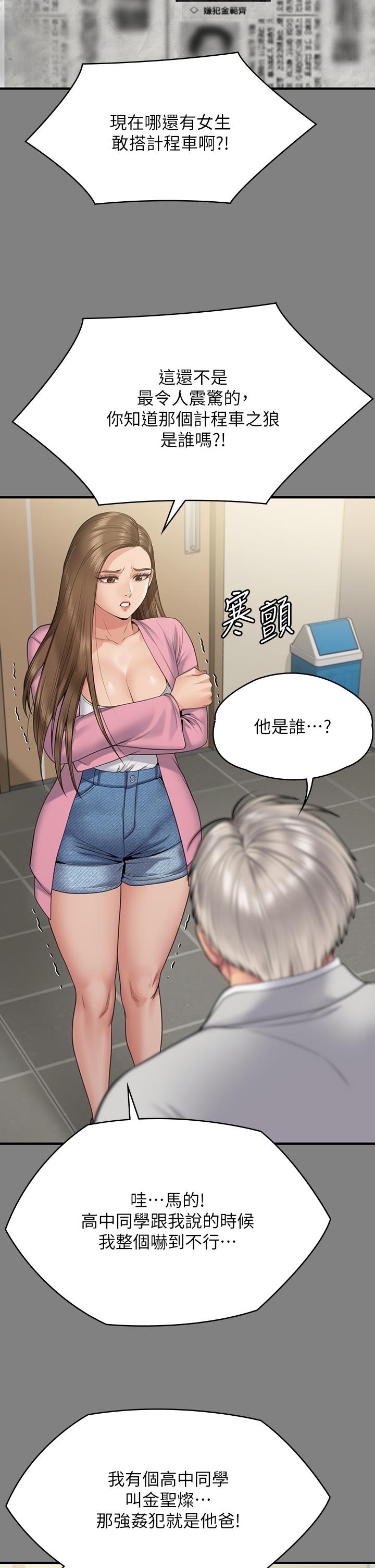 第263话-爽到快升天了 - 第13.jpg页