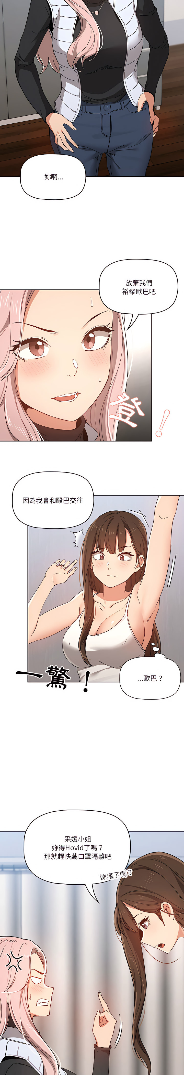 第27話 - 第21.jpg页