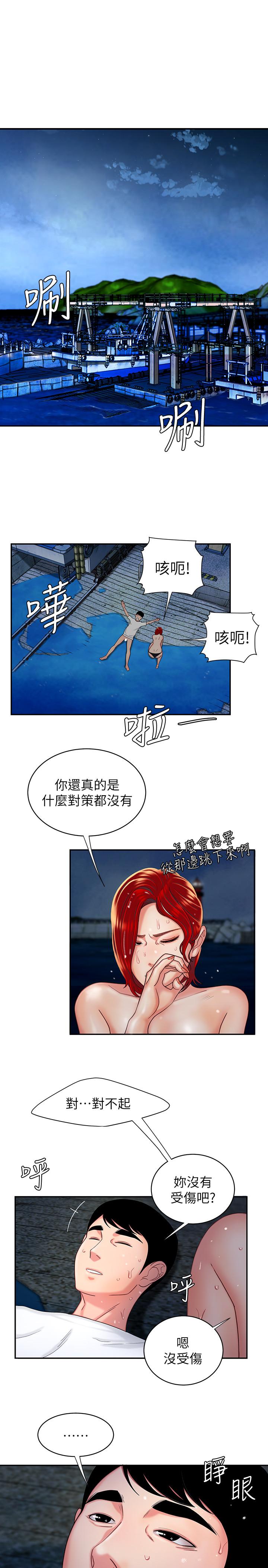 第8話-被發現會更刺激的野戰 - 第7.jpg页