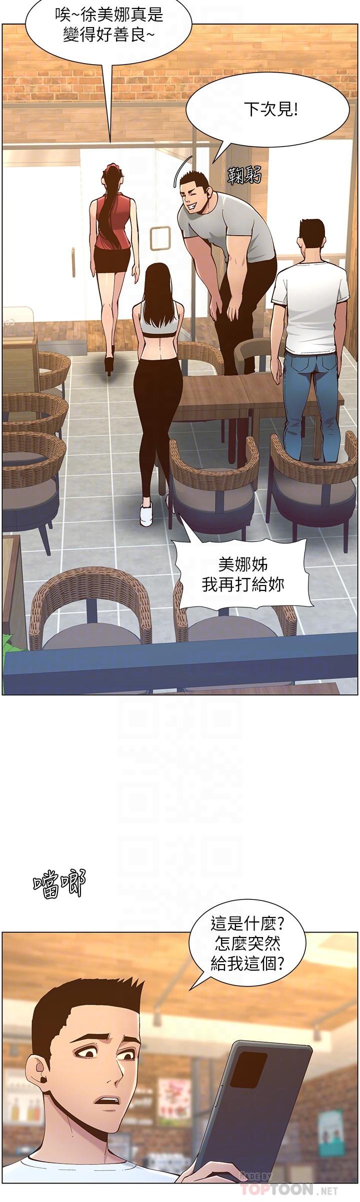 第117话-赵理事华丽的战利品 - 第8.jpg页