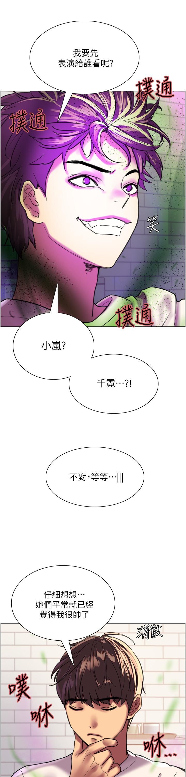 第24話-一插進去就高潮的早洩鮑 - 第26.jpg页
