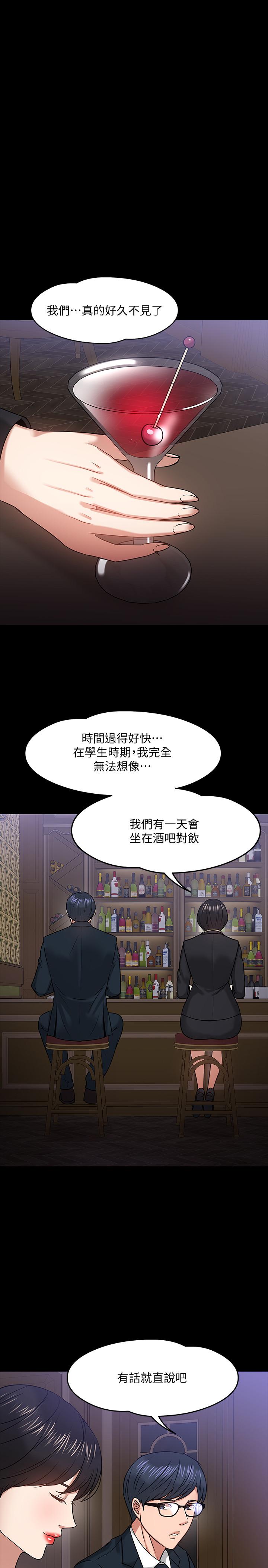 第18話-性感撩人的老同學 - 第25.jpg页