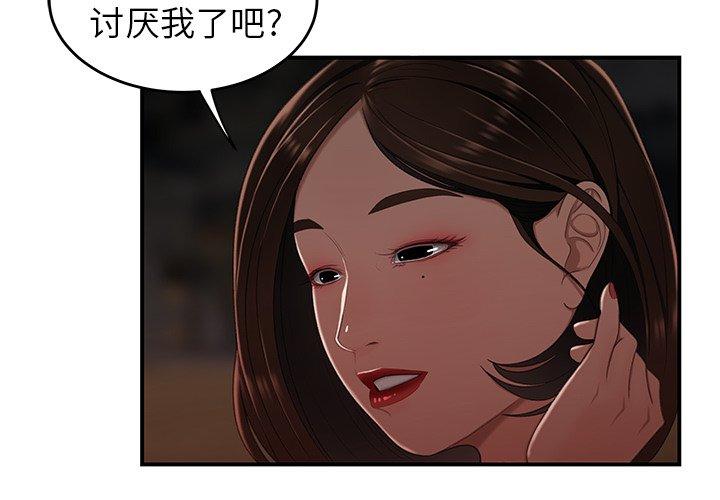 第 17 话 - 第2.jpg页