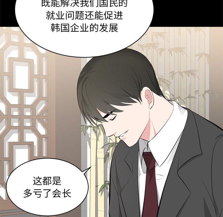 第 6 话 - 第77.jpg页