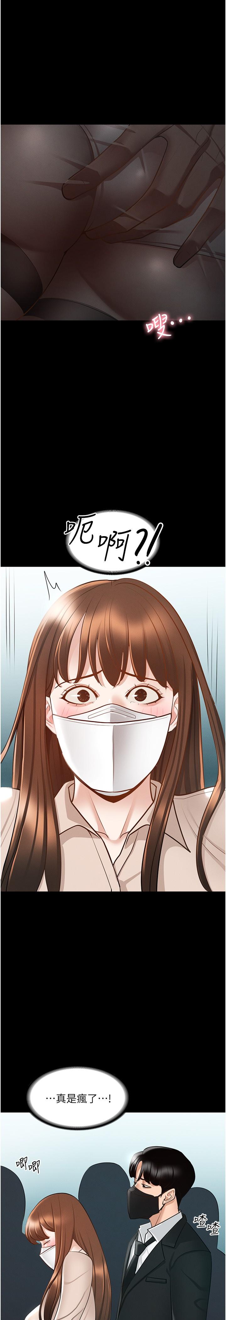 第12話-在人擠人的電梯裡硬上 - 第25.jpg页