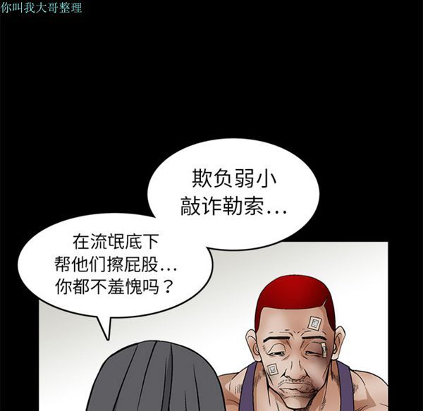 第 16 话 - 第28.jpg页