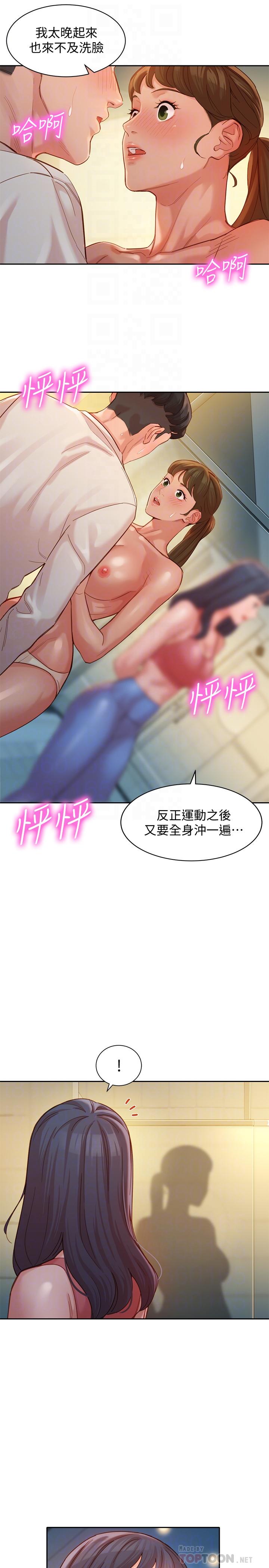第36話-火辣的比基尼身材 - 第10.jpg页