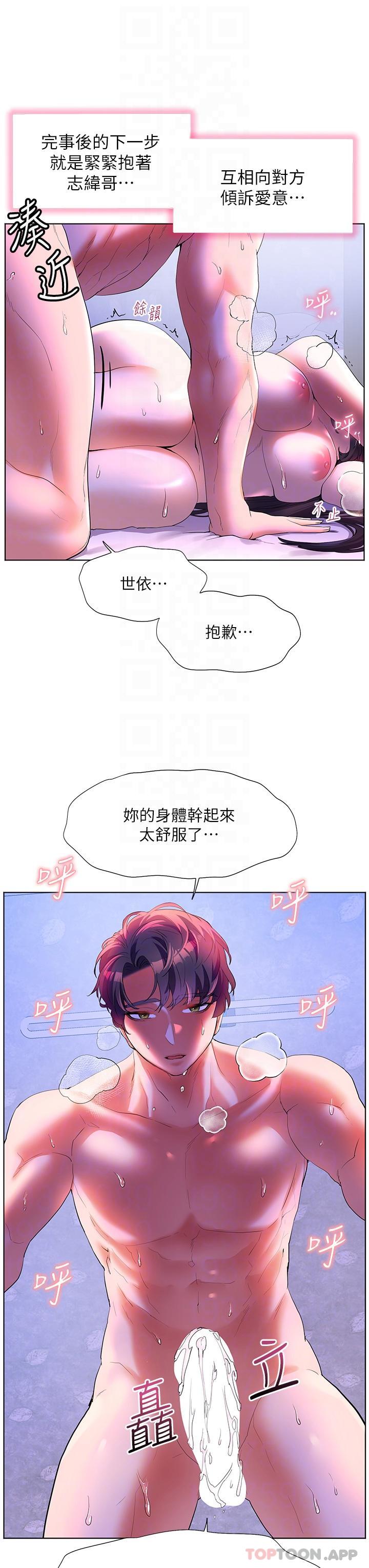第55话-被吃乾抹净了… - 第18.jpg页