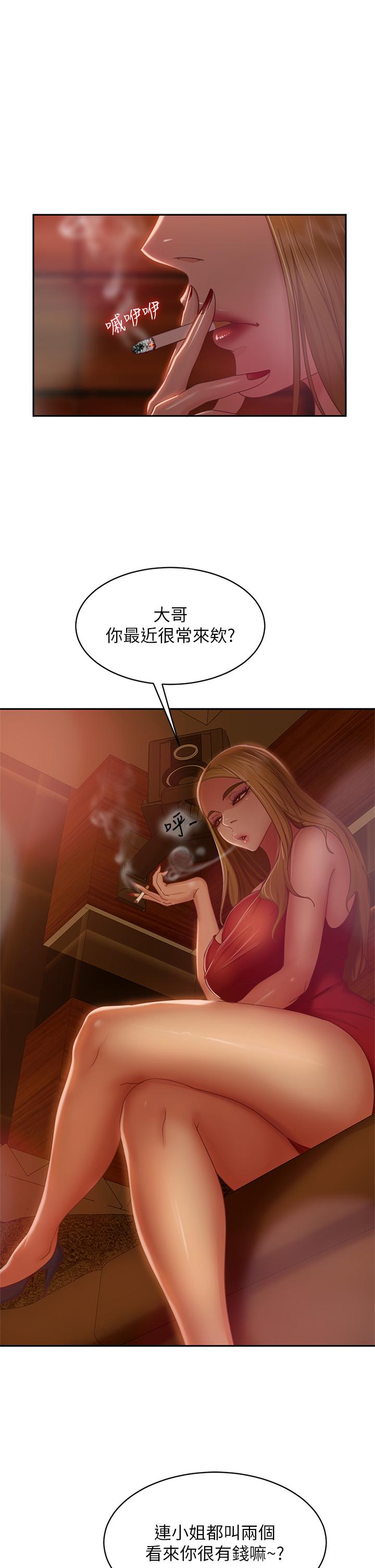 第39话-不要再轻易相信女人了 - 第38.jpg页