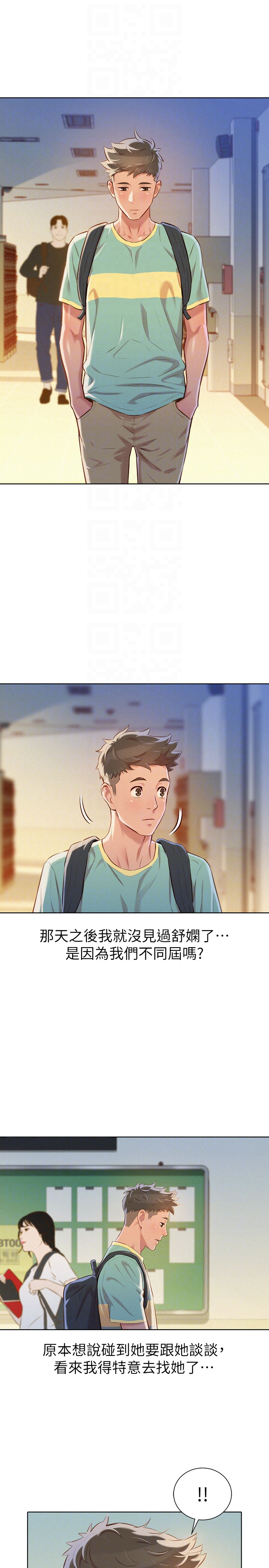 第65话-慧美姊，我忍不住了 - 第11.jpg页