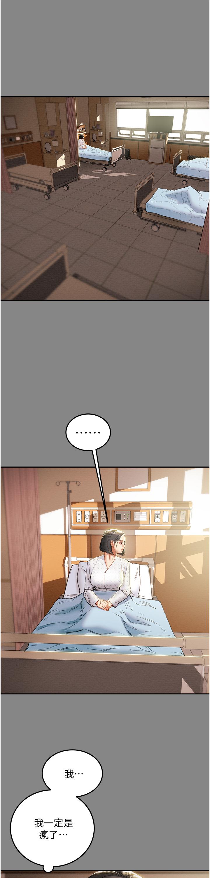 第76话-不够，我还要 - 第43.jpg页