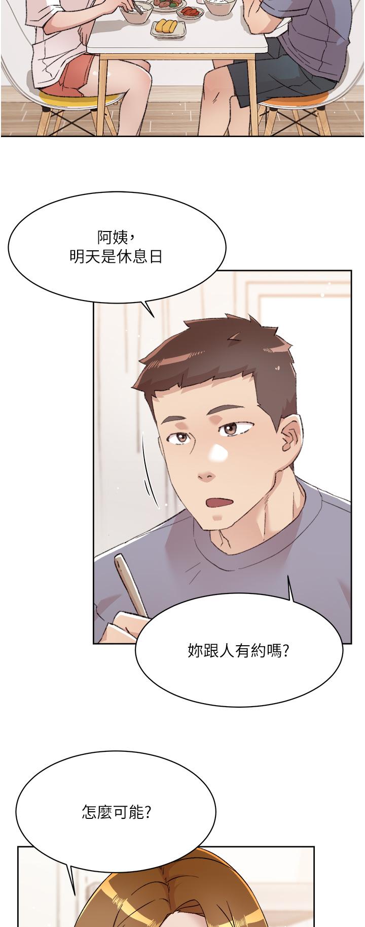 第72話-能瘋狂攪弄我的小穴嗎 - 第17.jpg页