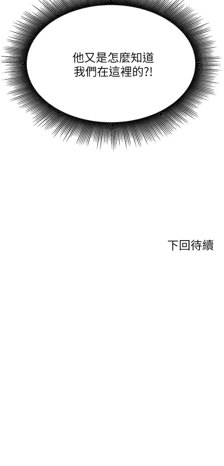 第61話-突發狀況 - 第45.jpg页