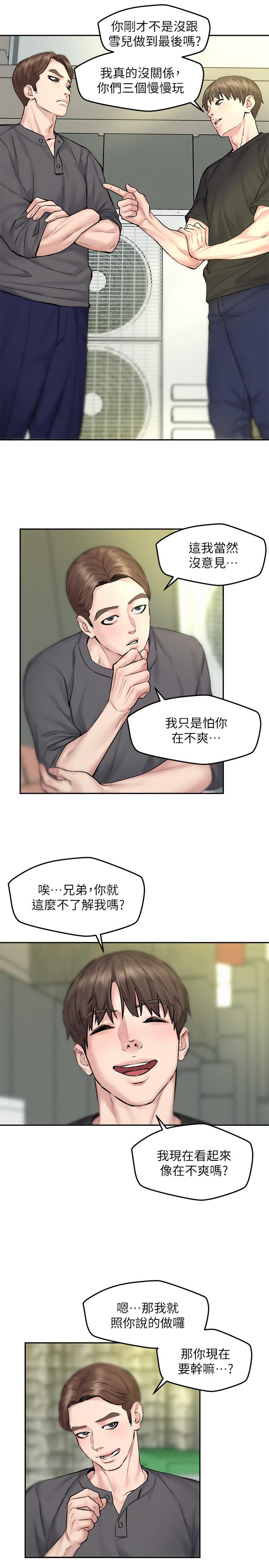 第10話-我現在準備好了 - 第17.jpg页
