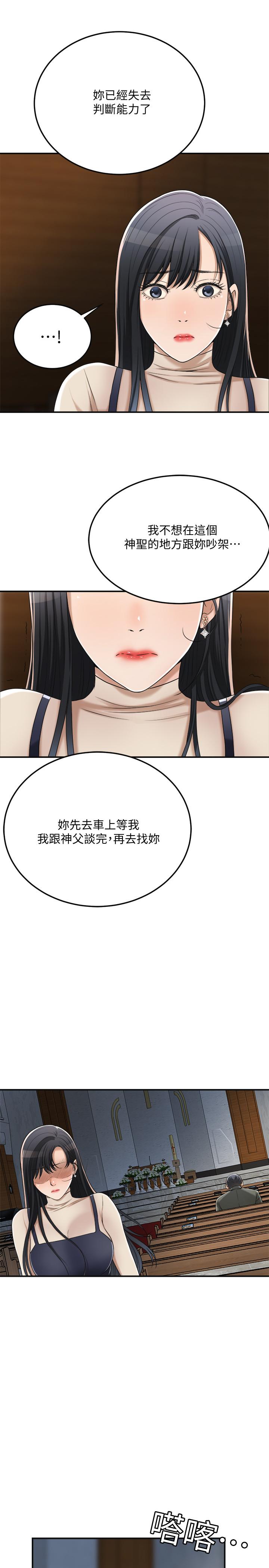 第40話-決定離家出走的筱妍 - 第33.jpg页
