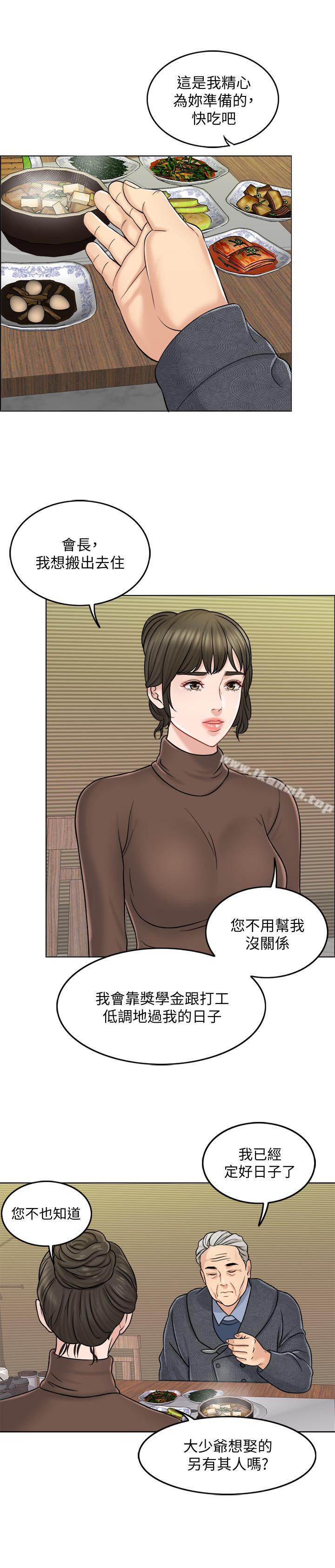 第10话-想在医院跟你做 - 第2.jpg页