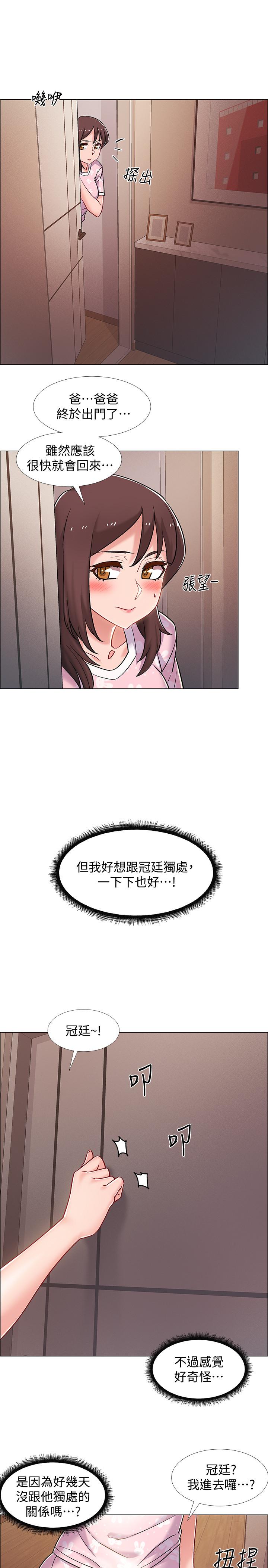 第17話-對性產生好奇心的佳雯 - 第44.jpg页