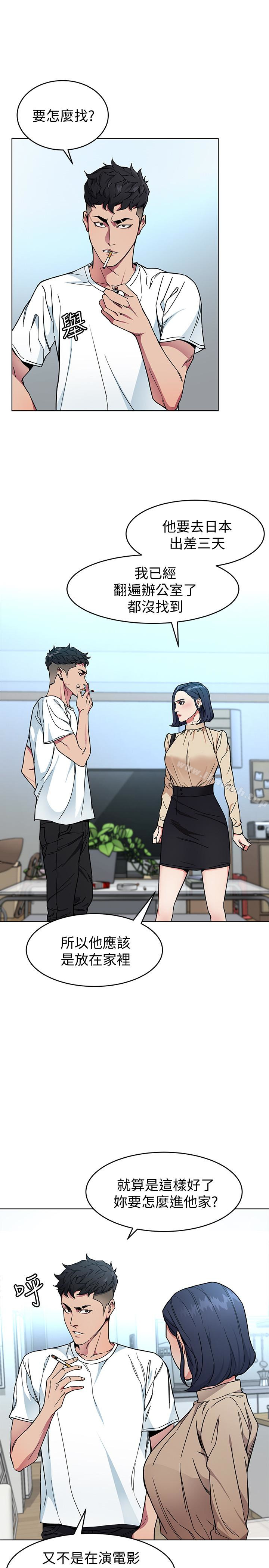 第26話-我們之間需要新的刺激 - 第22.jpg页