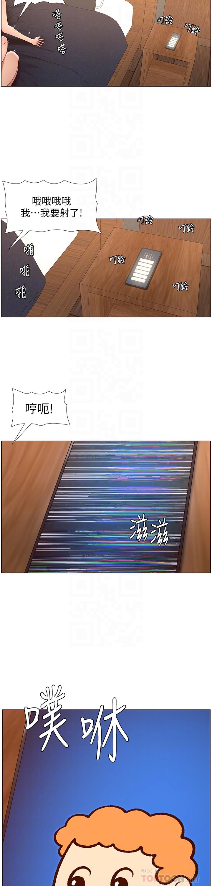 第42話-沒有女人不愛我的老二 - 第4.jpg页